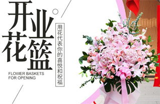 河北石家庄裕华区裕华路街道花篮配送